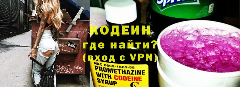 Кодеин Purple Drank  Комсомольск-на-Амуре 