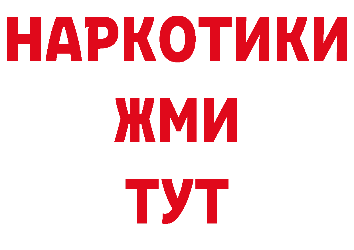 ТГК концентрат вход сайты даркнета кракен Комсомольск-на-Амуре